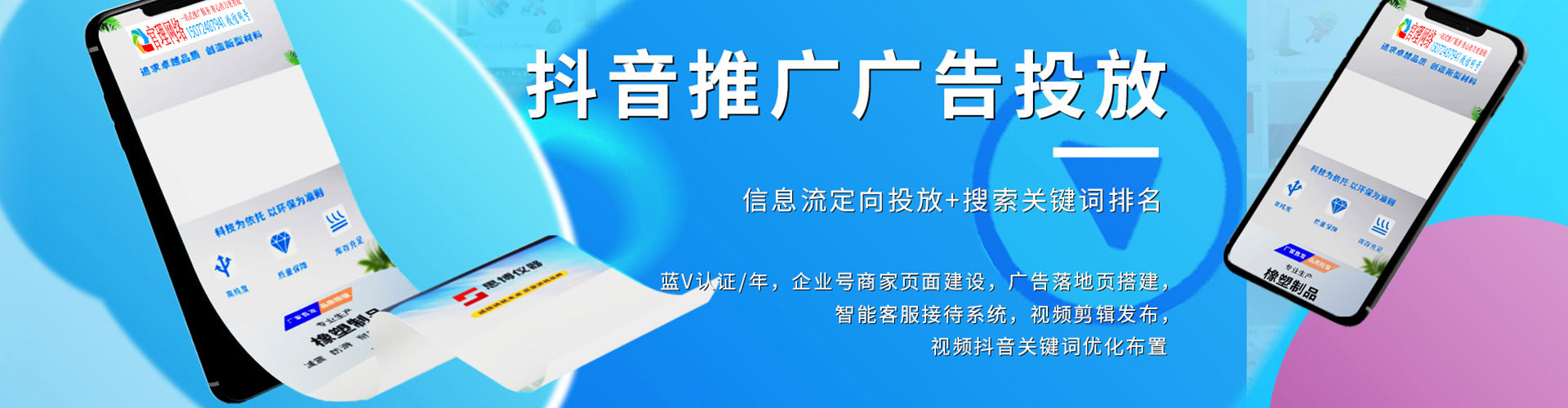 洞口信息流广告